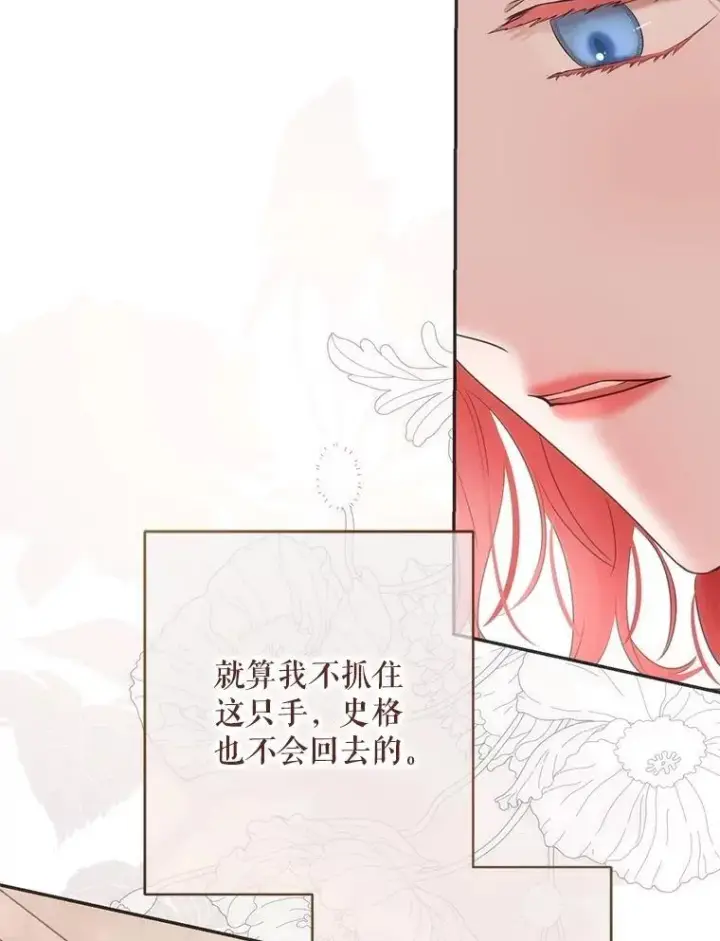 漫画《偶然开启女尊游戏》120.怀疑她的身份第92张图