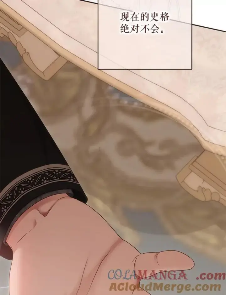 漫画《偶然开启女尊游戏》120.怀疑她的身份第93张图