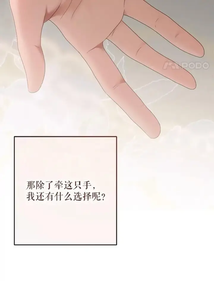 漫画《偶然开启女尊游戏》120.怀疑她的身份第94张图