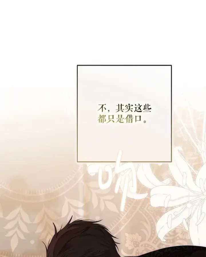 漫画《偶然开启女尊游戏》120.怀疑她的身份第95张图