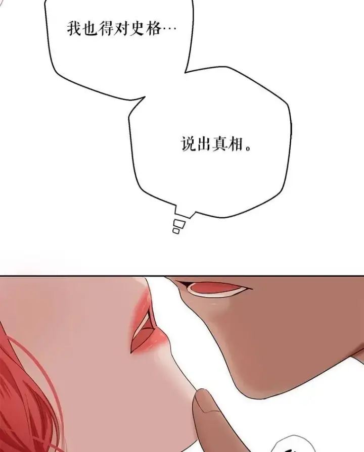 漫画《偶然开启女尊游戏》120.怀疑她的身份第98张图