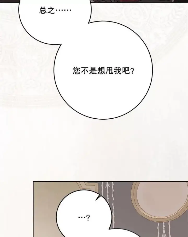 漫画《偶然开启女尊游戏》121.我的公主只有你第10张图