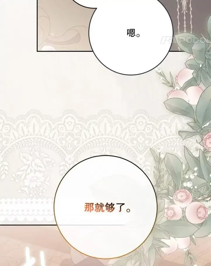 漫画《偶然开启女尊游戏》121.我的公主只有你第11张图