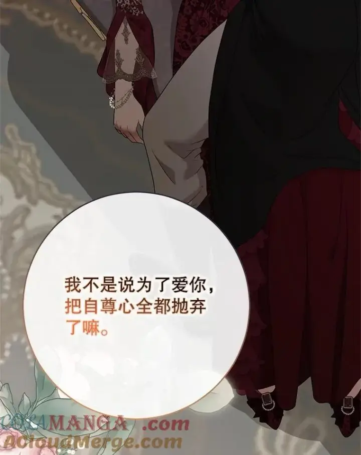漫画《偶然开启女尊游戏》121.我的公主只有你第13张图
