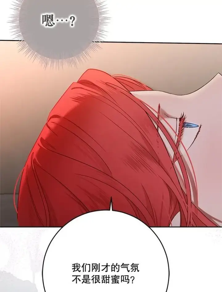 漫画《偶然开启女尊游戏》121.我的公主只有你第18张图