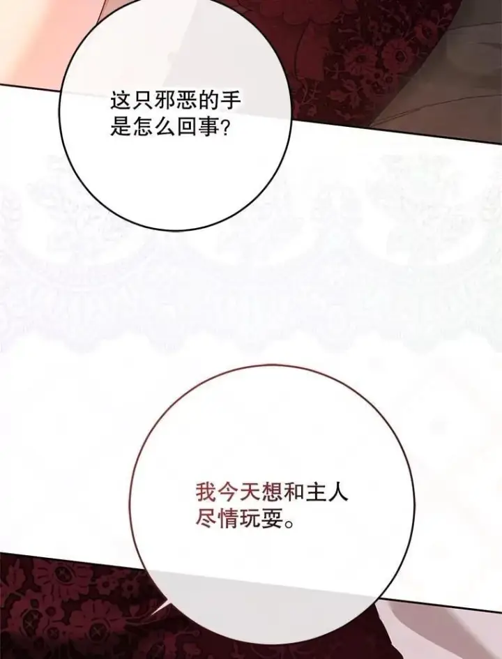 漫画《偶然开启女尊游戏》121.我的公主只有你第20张图