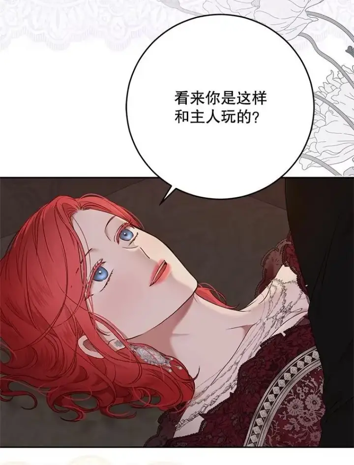 漫画《偶然开启女尊游戏》121.我的公主只有你第22张图