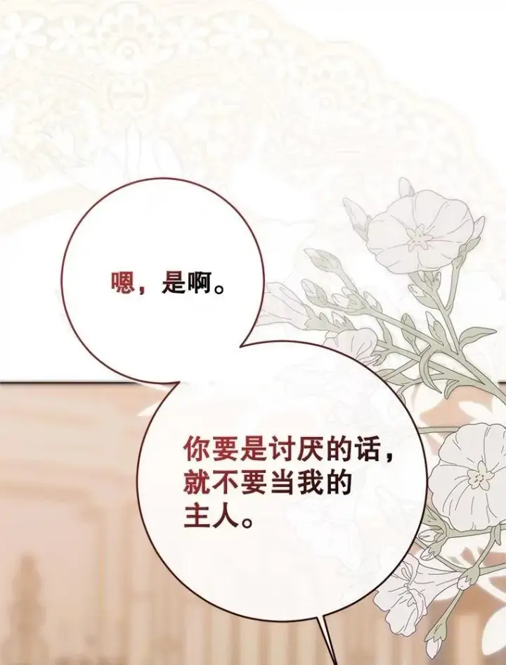 漫画《偶然开启女尊游戏》121.我的公主只有你第23张图