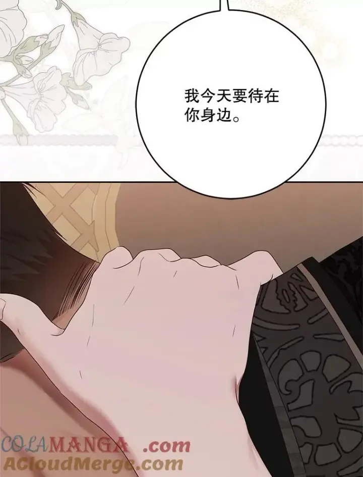 漫画《偶然开启女尊游戏》121.我的公主只有你第25张图