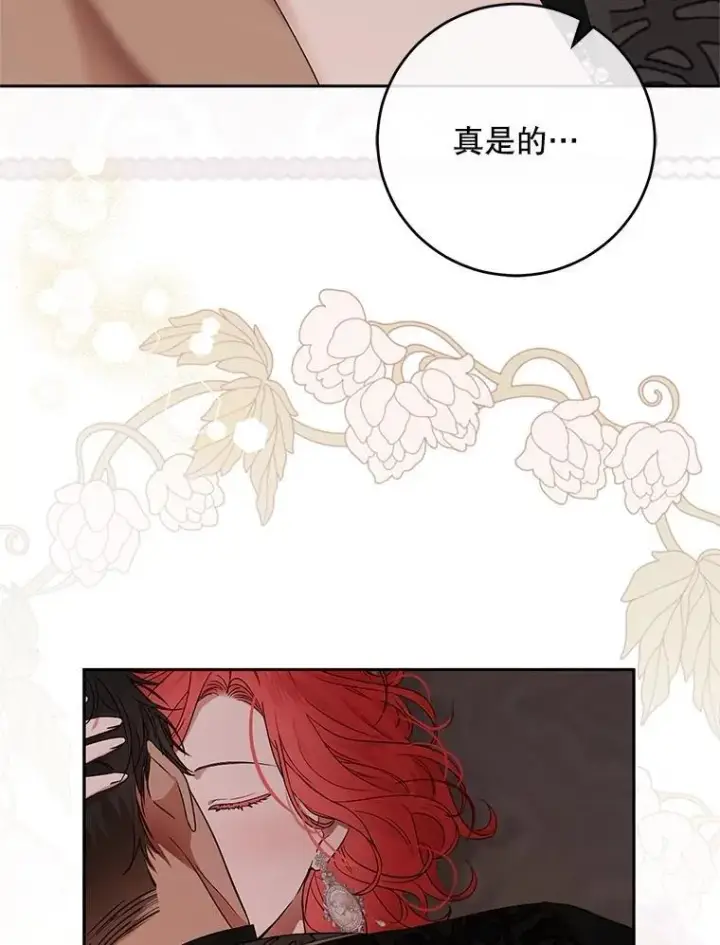 漫画《偶然开启女尊游戏》121.我的公主只有你第26张图