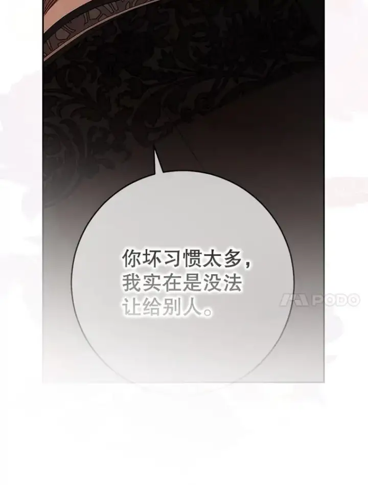 漫画《偶然开启女尊游戏》121.我的公主只有你第27张图