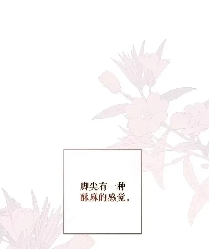漫画《偶然开启女尊游戏》121.我的公主只有你第30张图