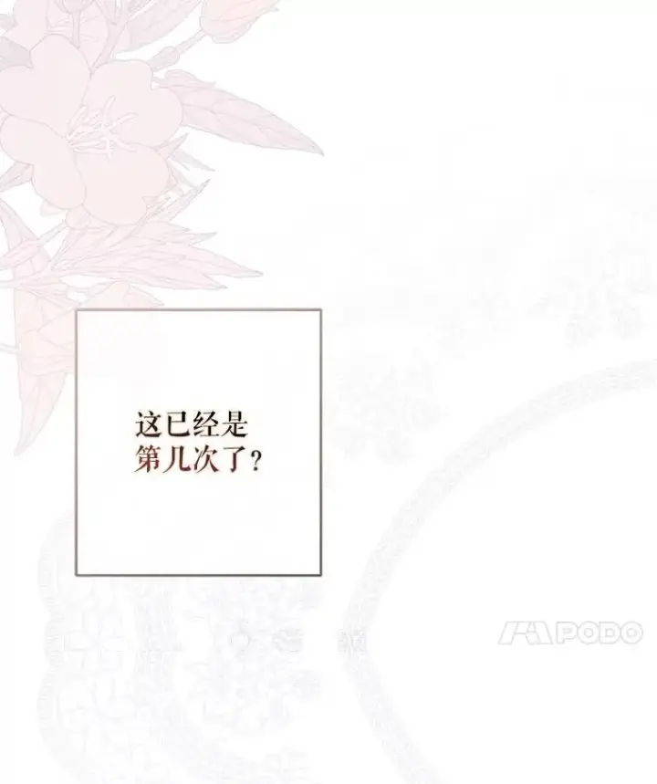漫画《偶然开启女尊游戏》121.我的公主只有你第31张图