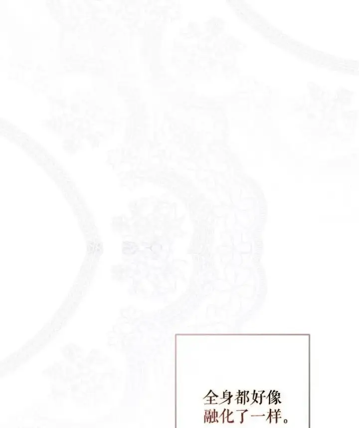 漫画《偶然开启女尊游戏》121.我的公主只有你第32张图