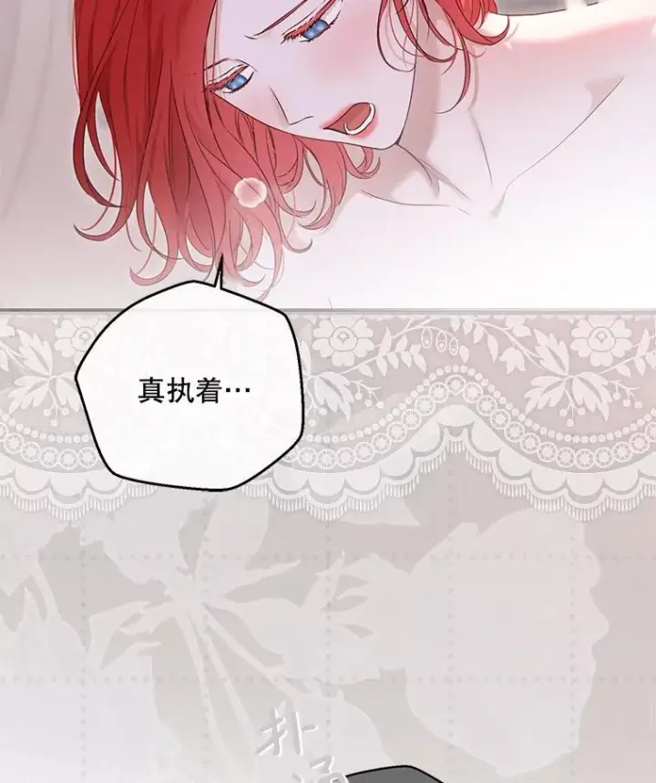 漫画《偶然开启女尊游戏》121.我的公主只有你第34张图