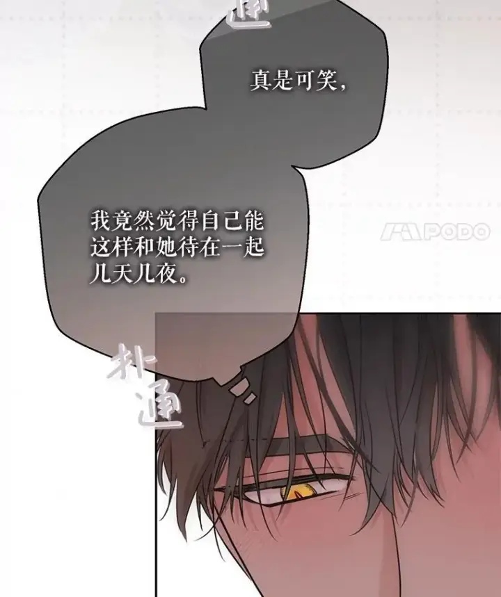 漫画《偶然开启女尊游戏》121.我的公主只有你第35张图