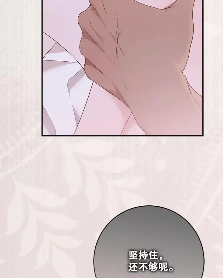 漫画《偶然开启女尊游戏》121.我的公主只有你第39张图
