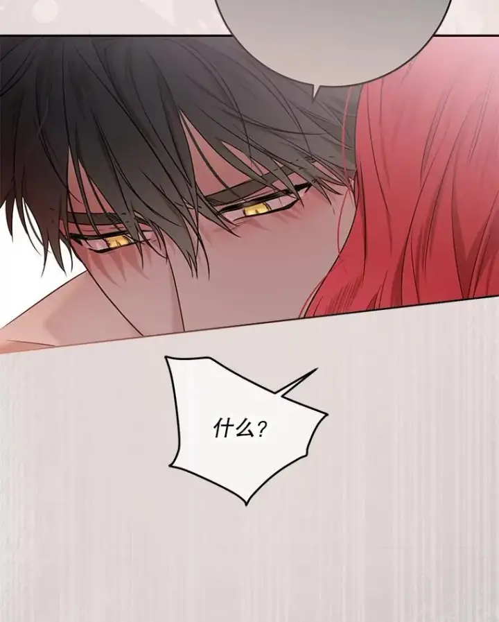 漫画《偶然开启女尊游戏》121.我的公主只有你第40张图