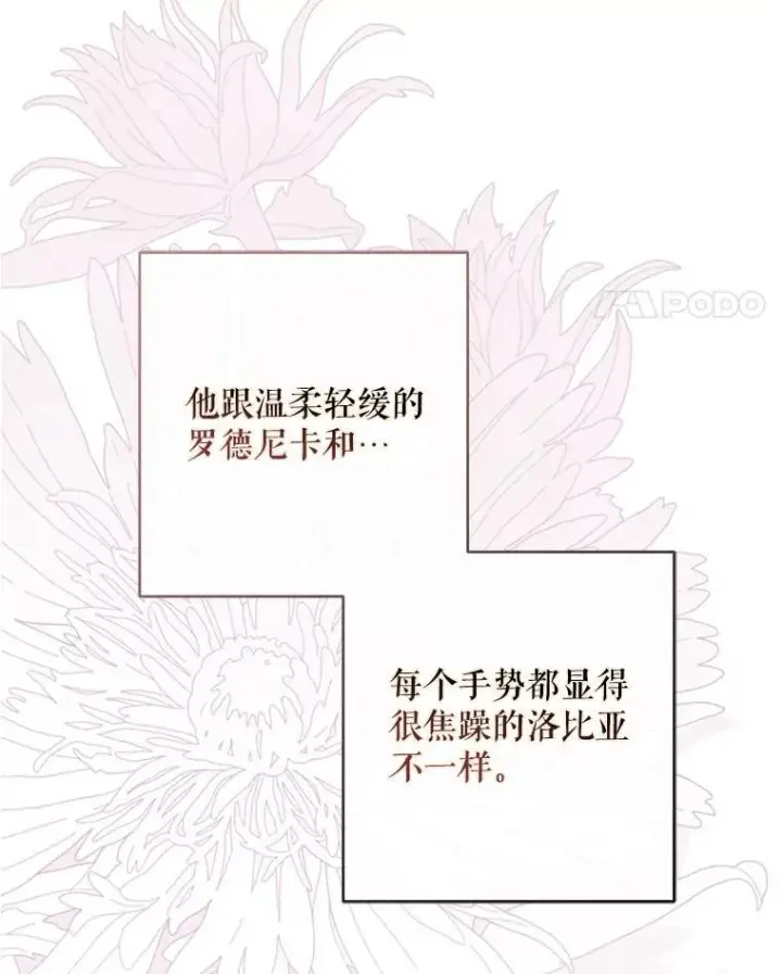漫画《偶然开启女尊游戏》121.我的公主只有你第42张图