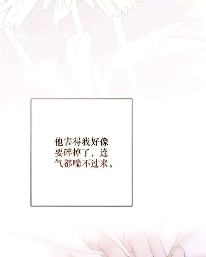 漫画《偶然开启女尊游戏》121.我的公主只有你第43张图