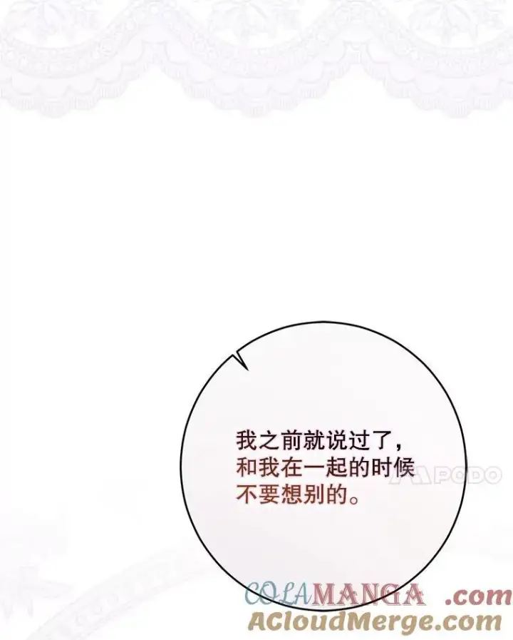 漫画《偶然开启女尊游戏》121.我的公主只有你第45张图