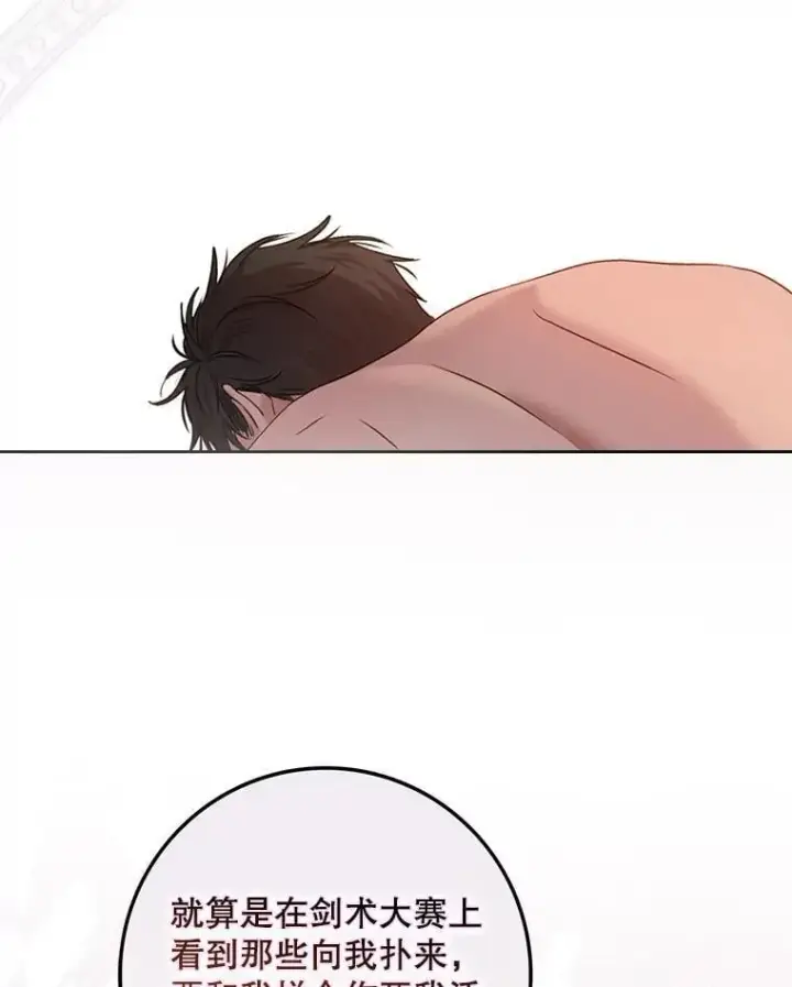 漫画《偶然开启女尊游戏》121.我的公主只有你第46张图