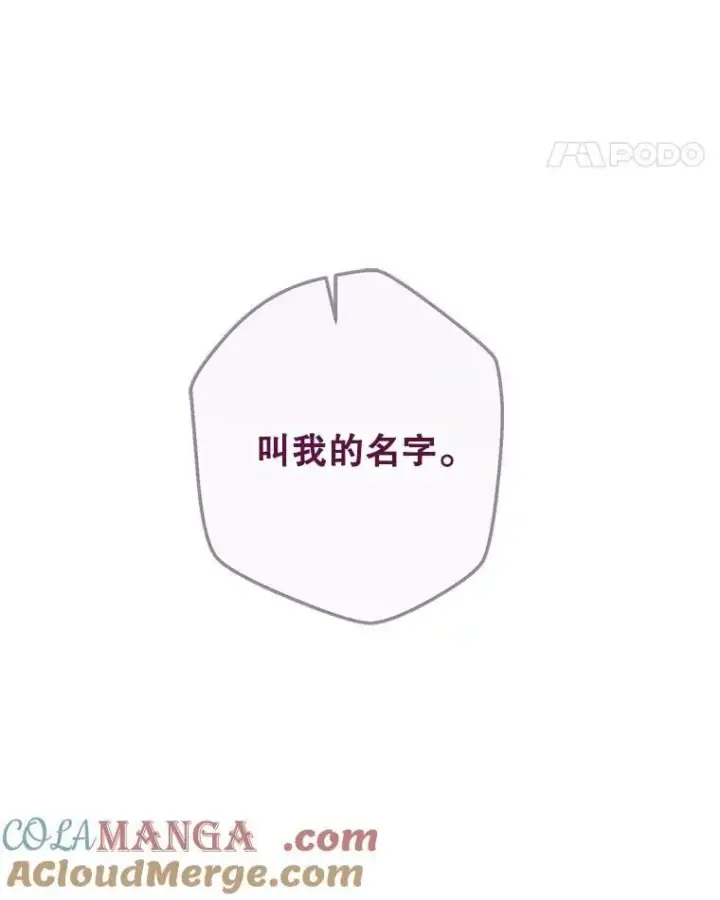 漫画《偶然开启女尊游戏》121.我的公主只有你第49张图