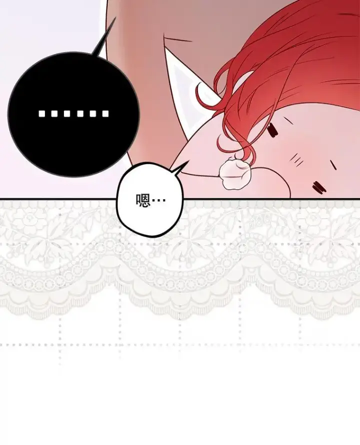 漫画《偶然开启女尊游戏》121.我的公主只有你第54张图