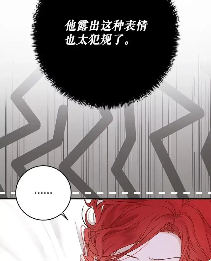 漫画《偶然开启女尊游戏》121.我的公主只有你第58张图