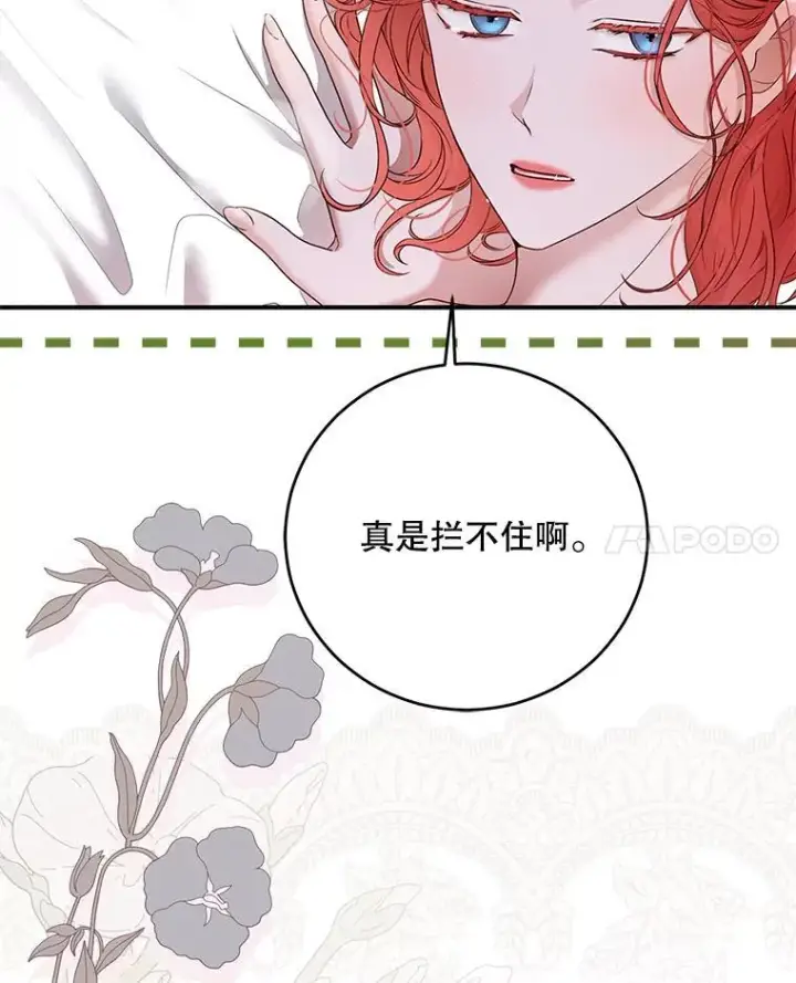 漫画《偶然开启女尊游戏》121.我的公主只有你第59张图
