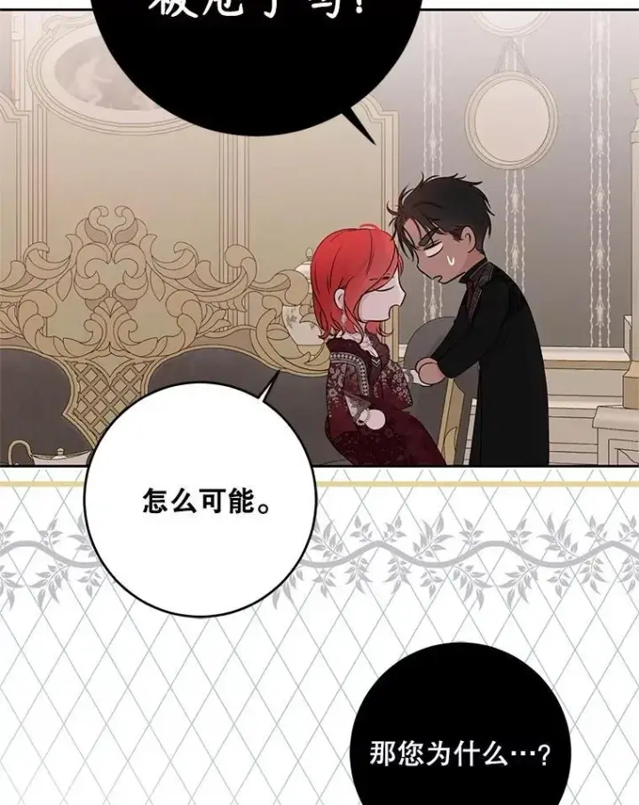 漫画《偶然开启女尊游戏》121.我的公主只有你第6张图