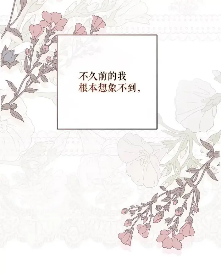 漫画《偶然开启女尊游戏》121.我的公主只有你第60张图