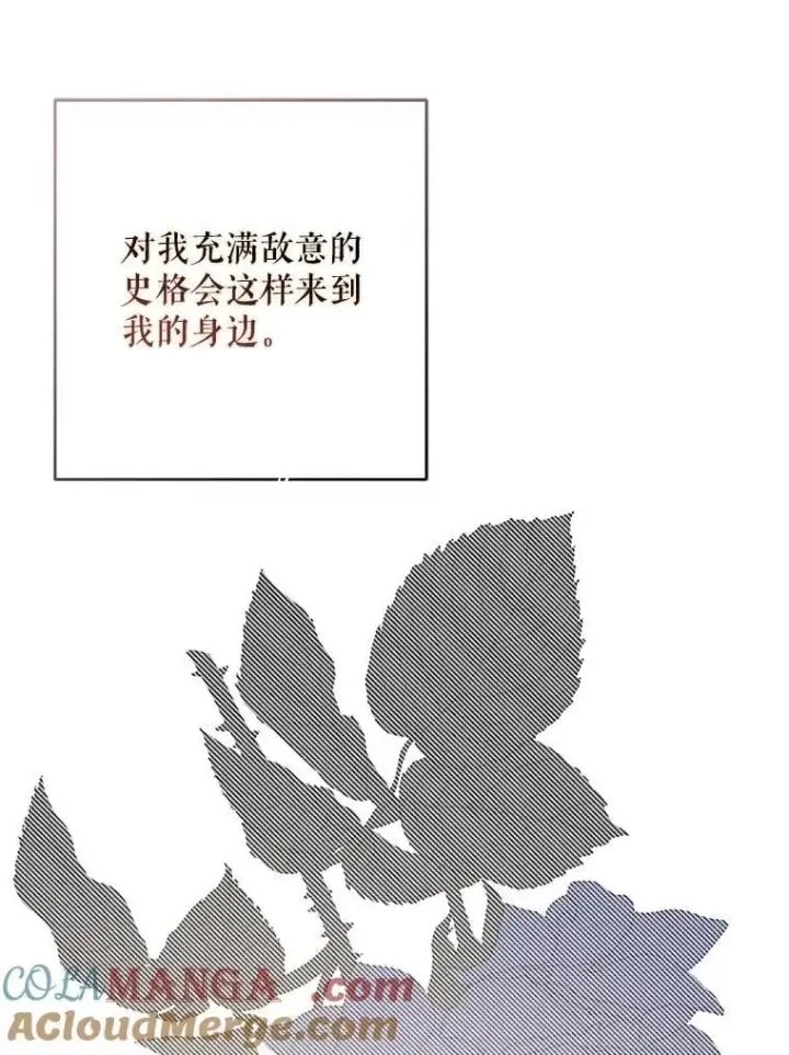 漫画《偶然开启女尊游戏》121.我的公主只有你第61张图