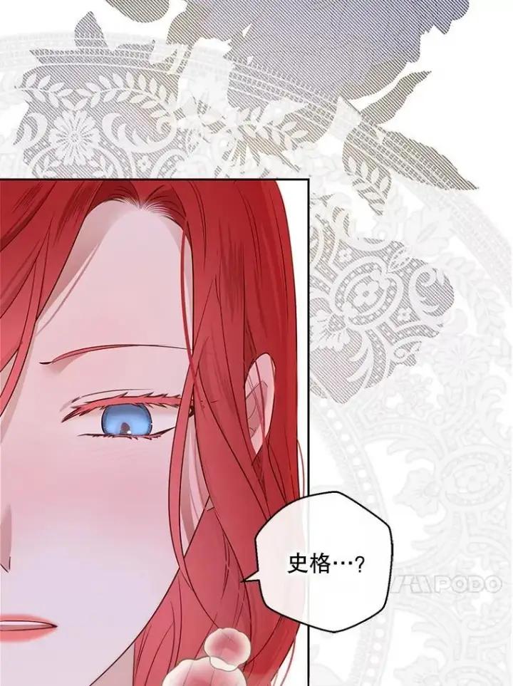 漫画《偶然开启女尊游戏》121.我的公主只有你第62张图
