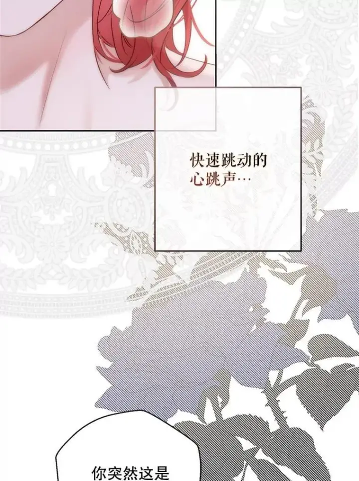 漫画《偶然开启女尊游戏》121.我的公主只有你第63张图