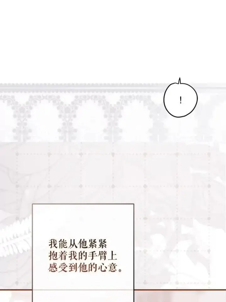 漫画《偶然开启女尊游戏》121.我的公主只有你第67张图