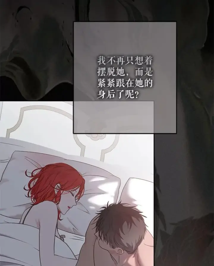 漫画《偶然开启女尊游戏》121.我的公主只有你第74张图