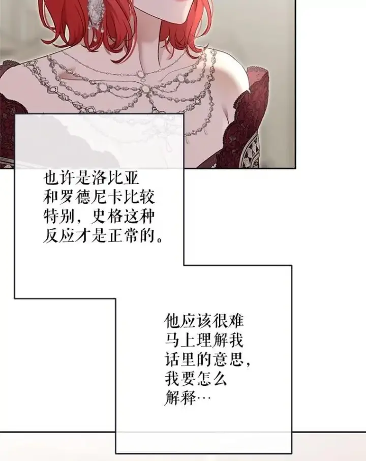 漫画《偶然开启女尊游戏》121.我的公主只有你第8张图