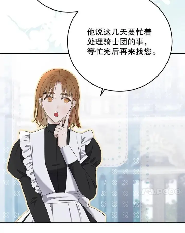 漫画《偶然开启女尊游戏》121.我的公主只有你第82张图