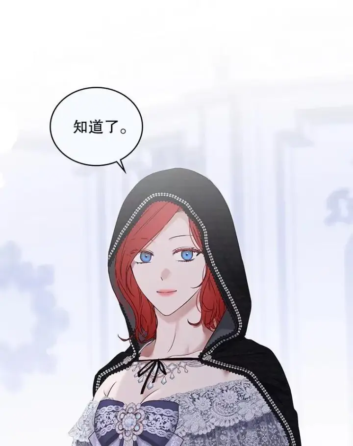 漫画《偶然开启女尊游戏》121.我的公主只有你第83张图