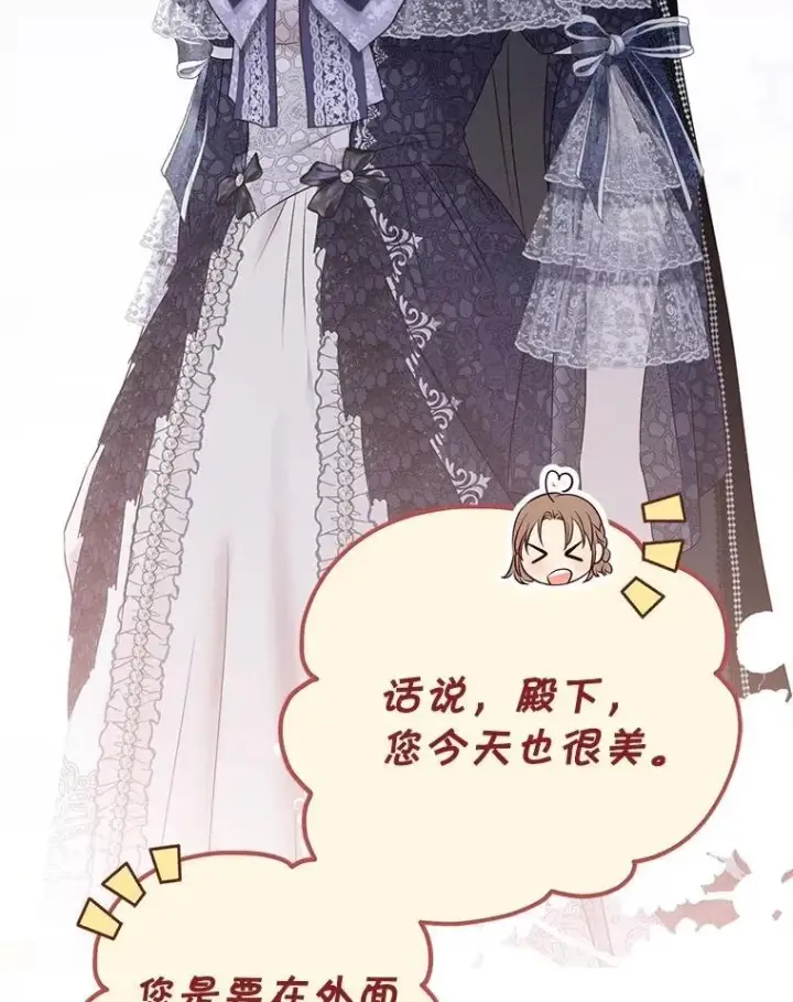 漫画《偶然开启女尊游戏》121.我的公主只有你第84张图