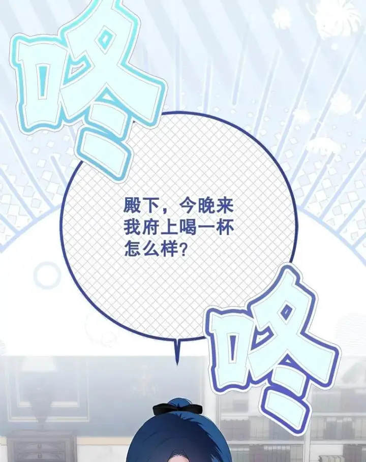 漫画《偶然开启女尊游戏》121.我的公主只有你第87张图