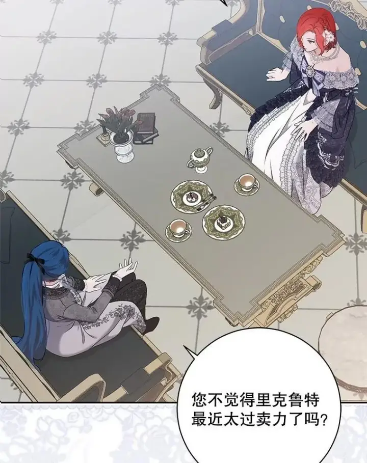 漫画《偶然开启女尊游戏》121.我的公主只有你第90张图