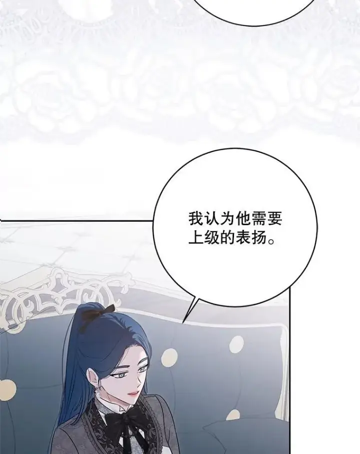 漫画《偶然开启女尊游戏》121.我的公主只有你第91张图