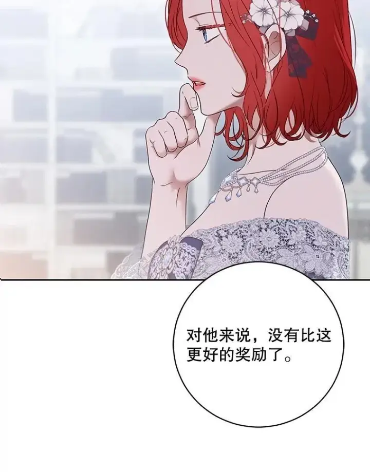 漫画《偶然开启女尊游戏》121.我的公主只有你第94张图