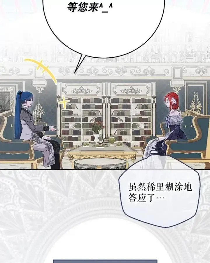 漫画《偶然开启女尊游戏》121.我的公主只有你第98张图