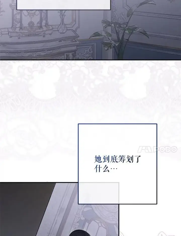 漫画《偶然开启女尊游戏》122.醉酒失态第10张图