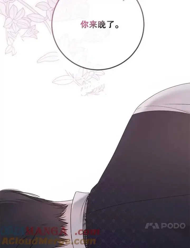 漫画《偶然开启女尊游戏》122.醉酒失态第13张图