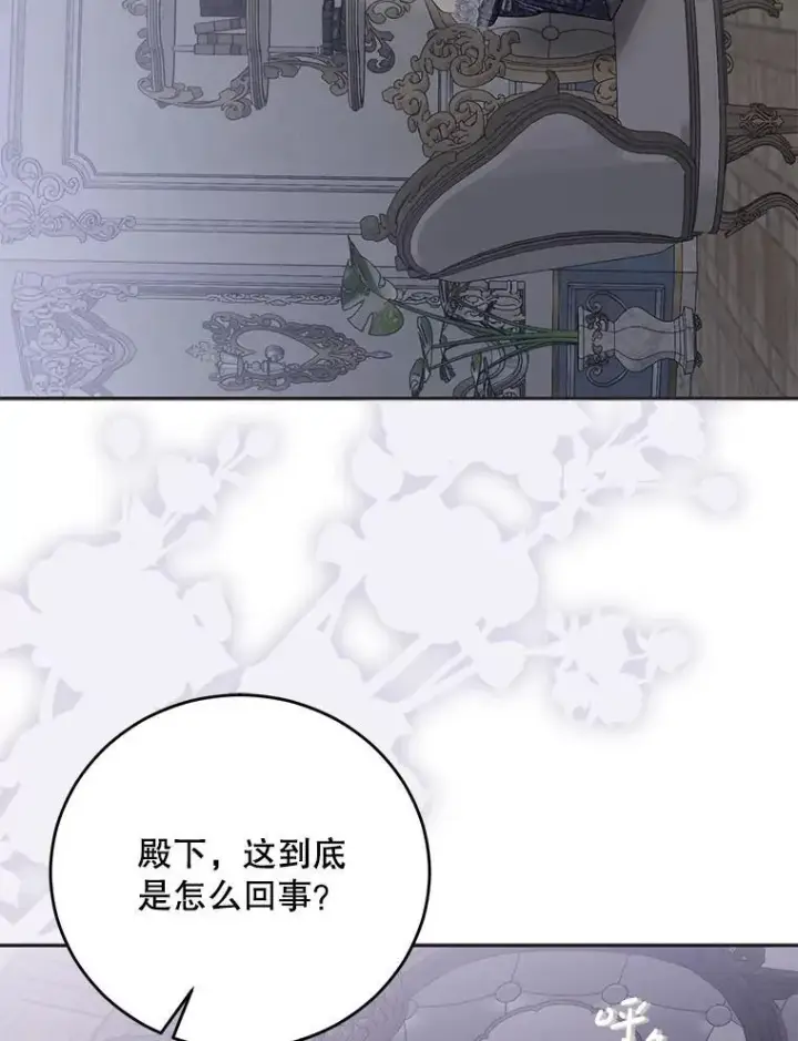 漫画《偶然开启女尊游戏》122.醉酒失态第16张图