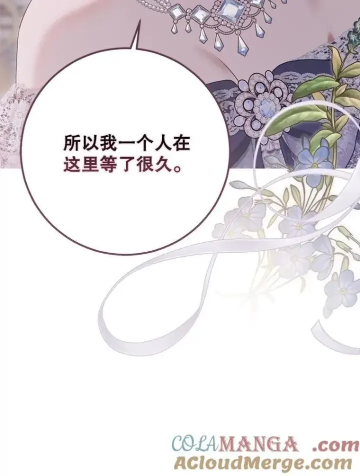 漫画《偶然开启女尊游戏》122.醉酒失态第21张图